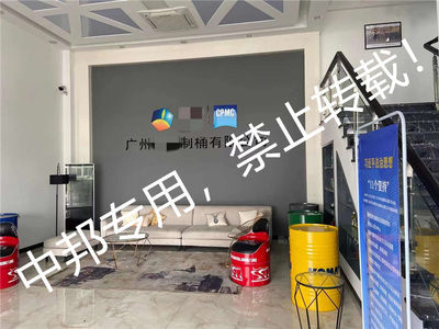 恭賀廣州XX制桶順利通過W1年8月WCA驗(yàn)廠，開啟日用雜品銷售新篇章