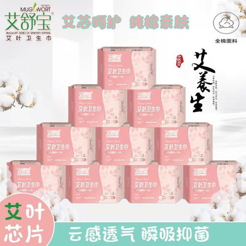 衛(wèi)生巾批發(fā)選購指南 正品廠家直銷，滿足多元需求